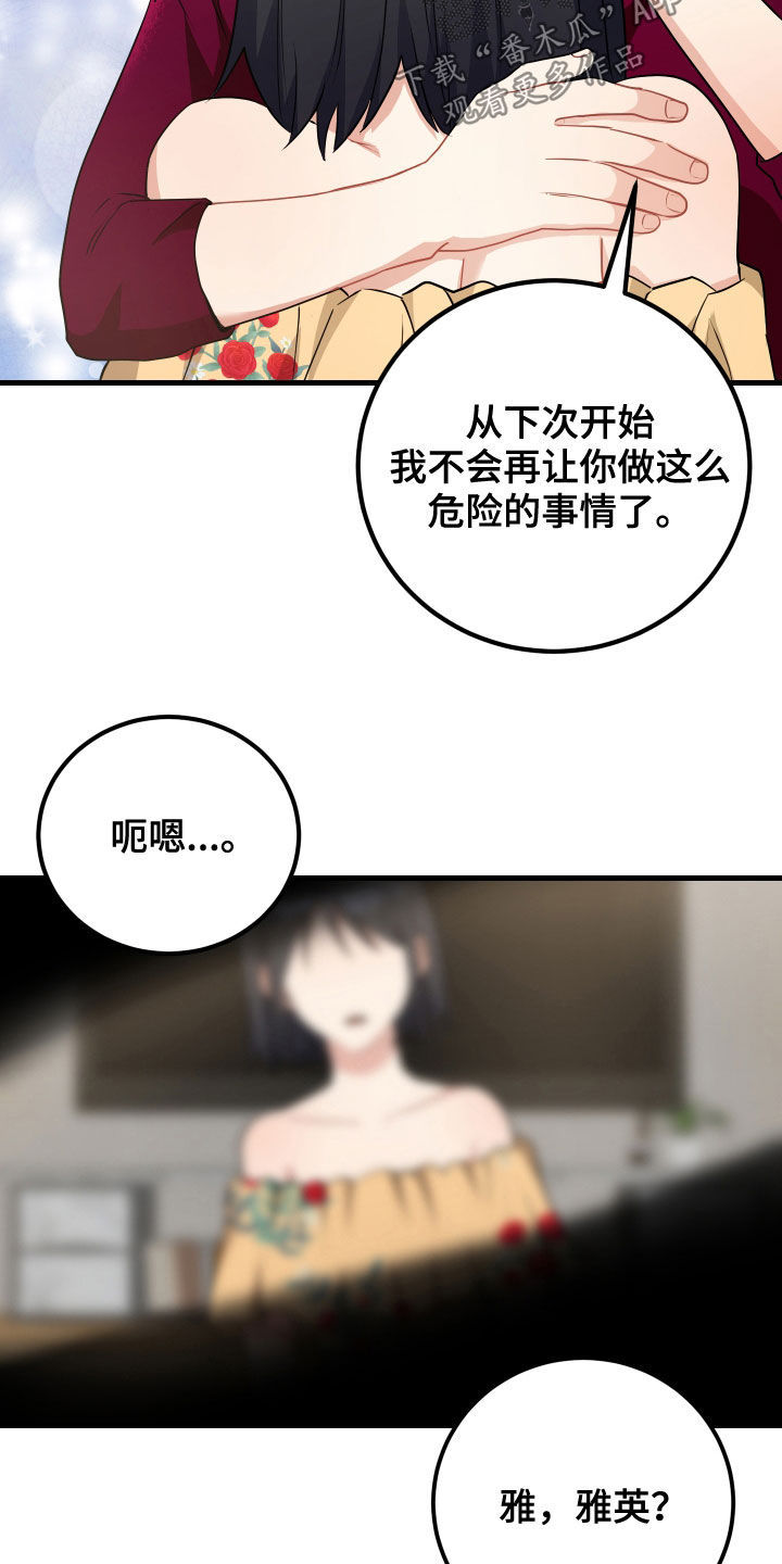 第32章：打晕18