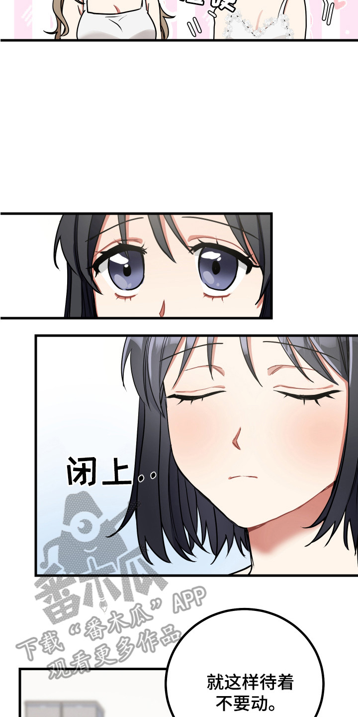 第22章：开玩笑7