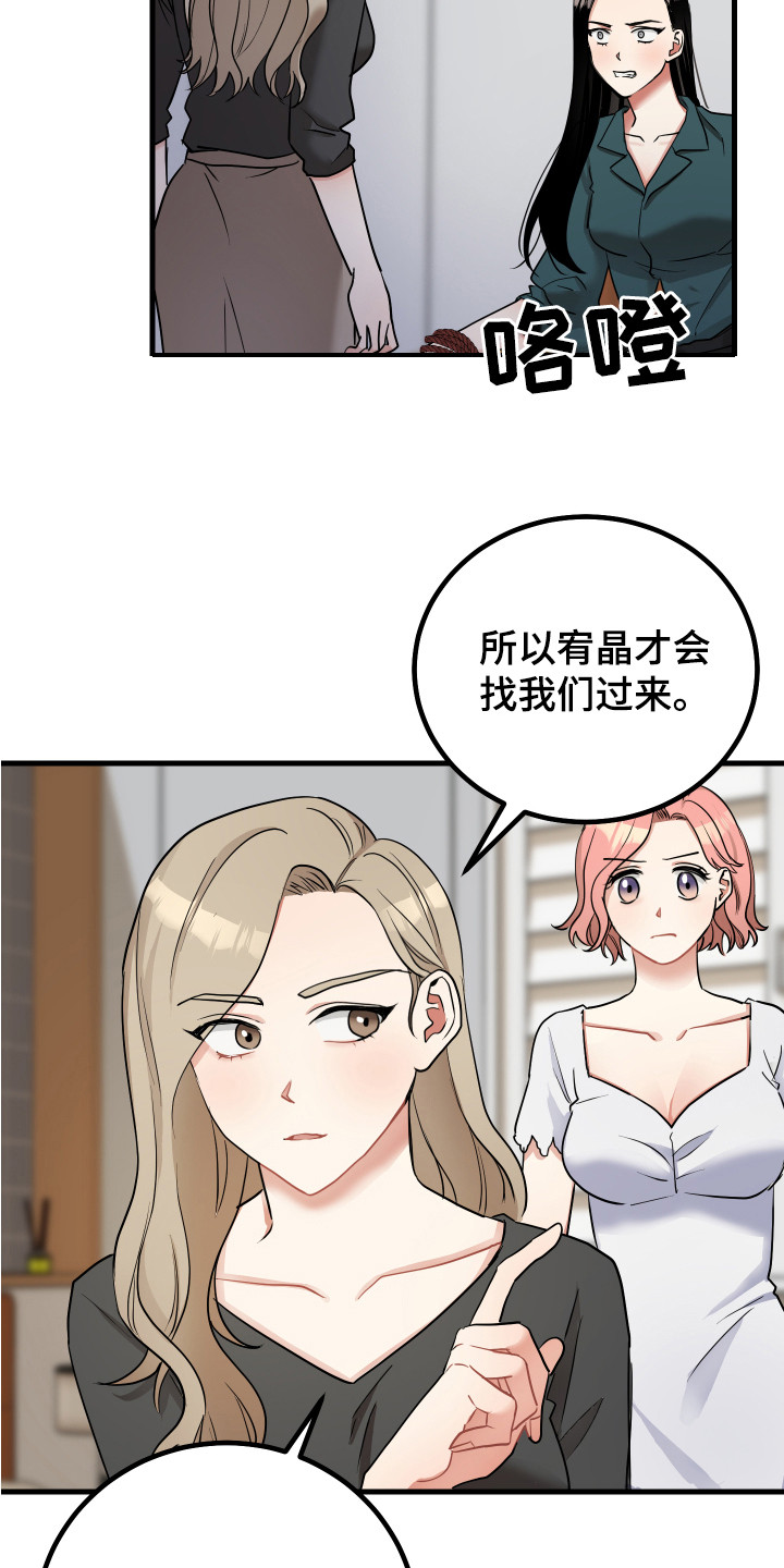 第26章：大喊大叫2