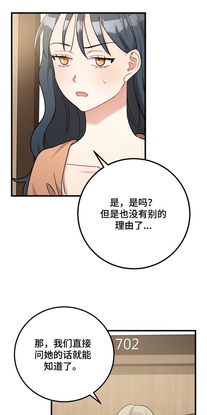 第34章：我想听一下15