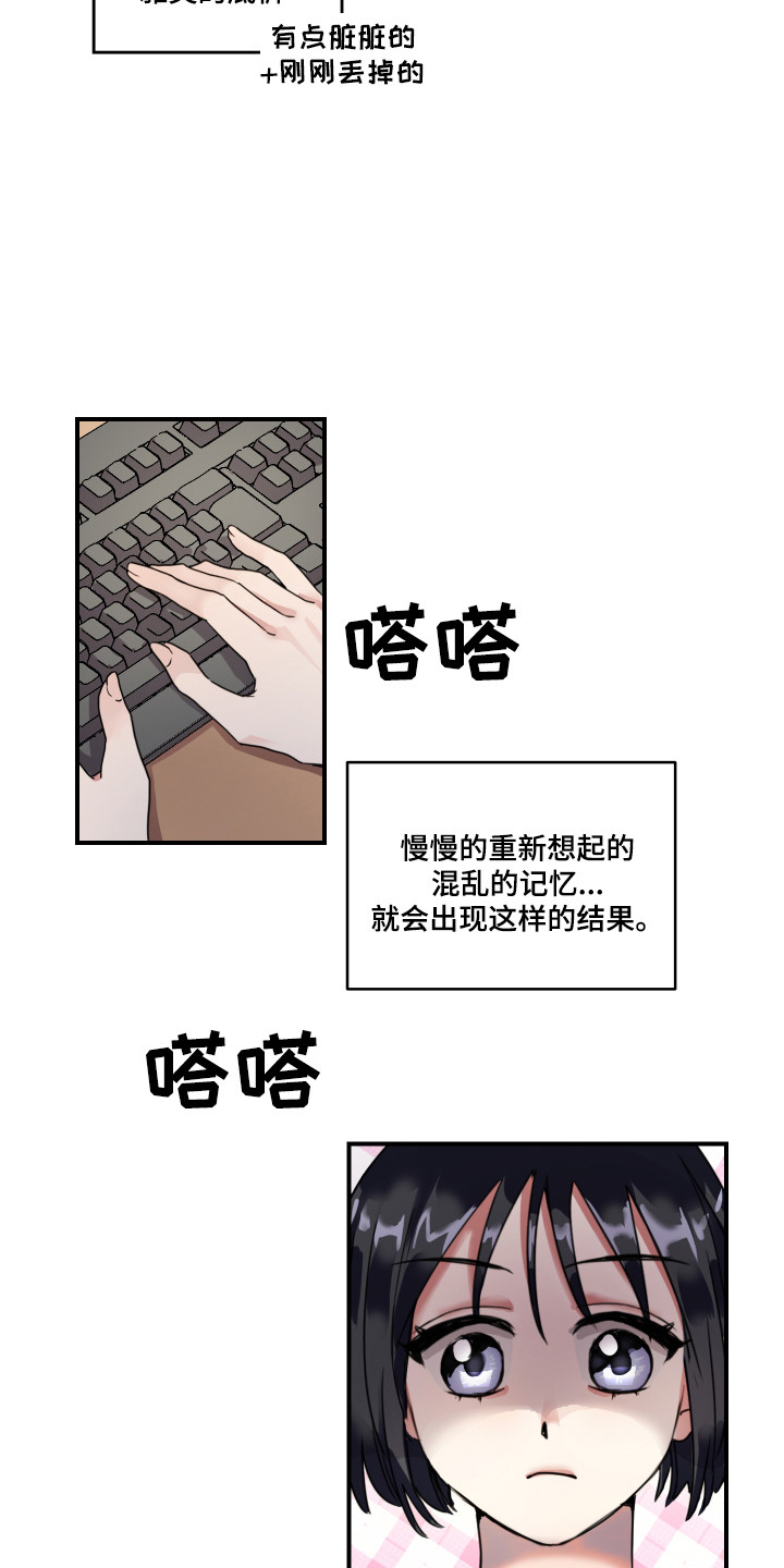 第2章：秘密日记11
