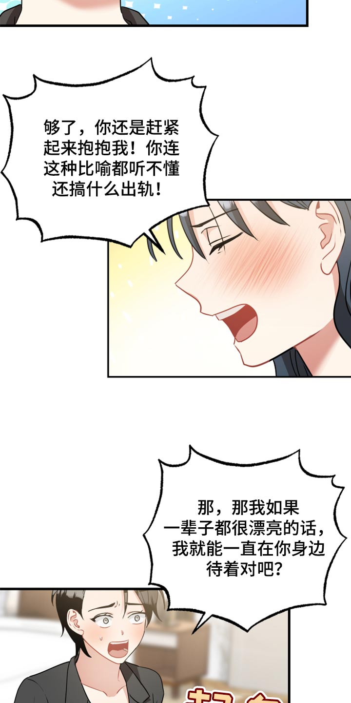 第35章：原谅17
