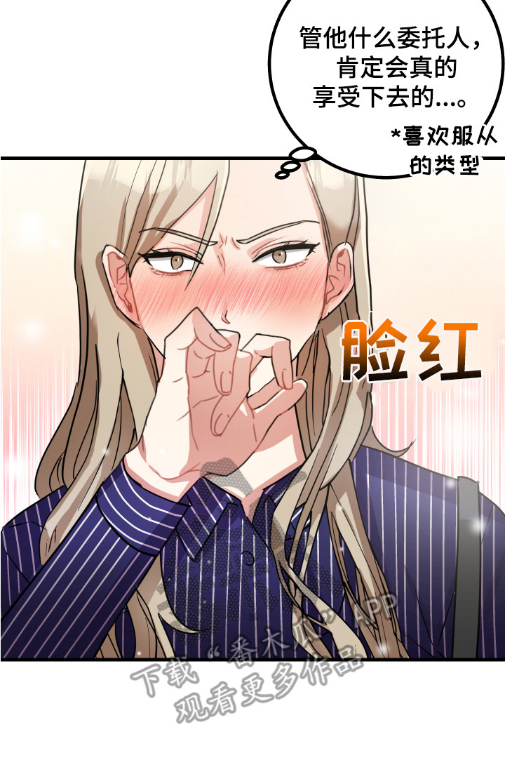 第15章：老实一点19