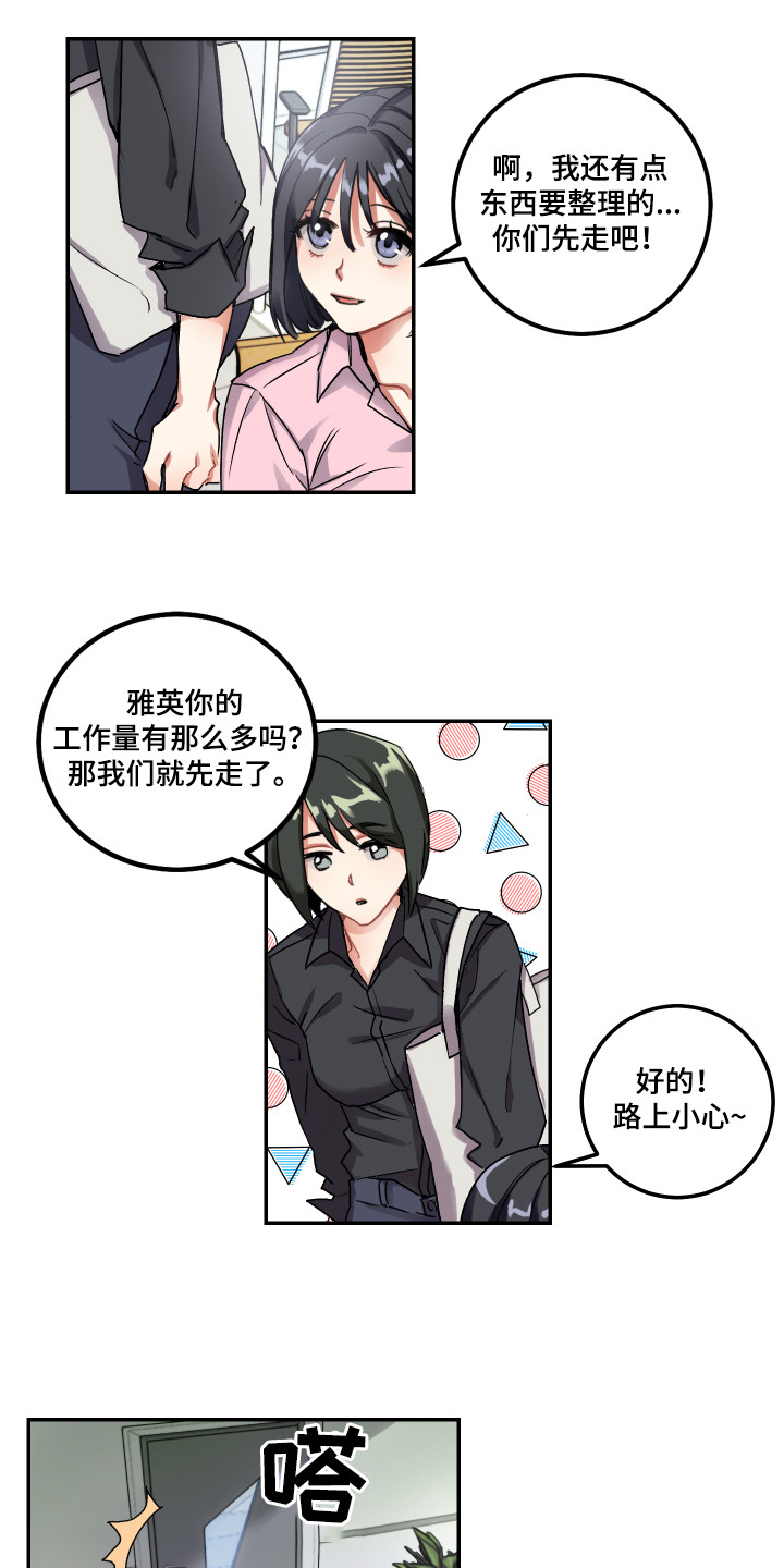 第1章：单相思12