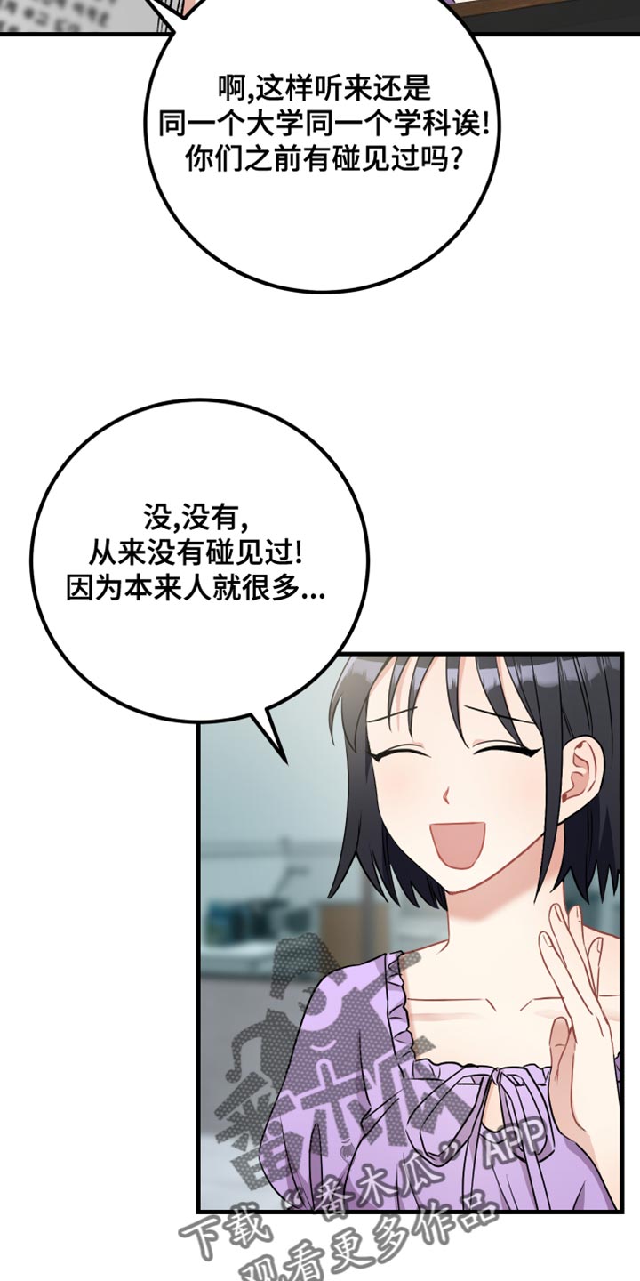 第38章：拒绝委托17