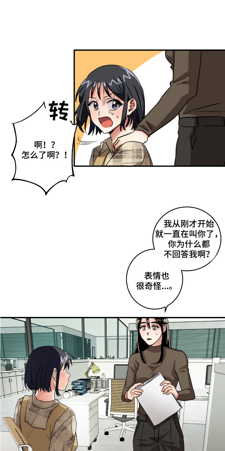 第3章：心不在焉7