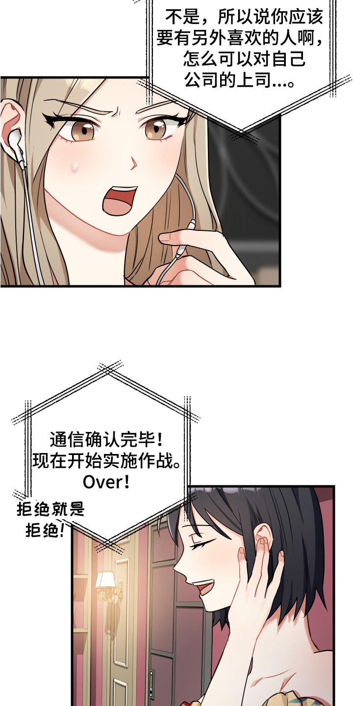 第30章：心情很好18