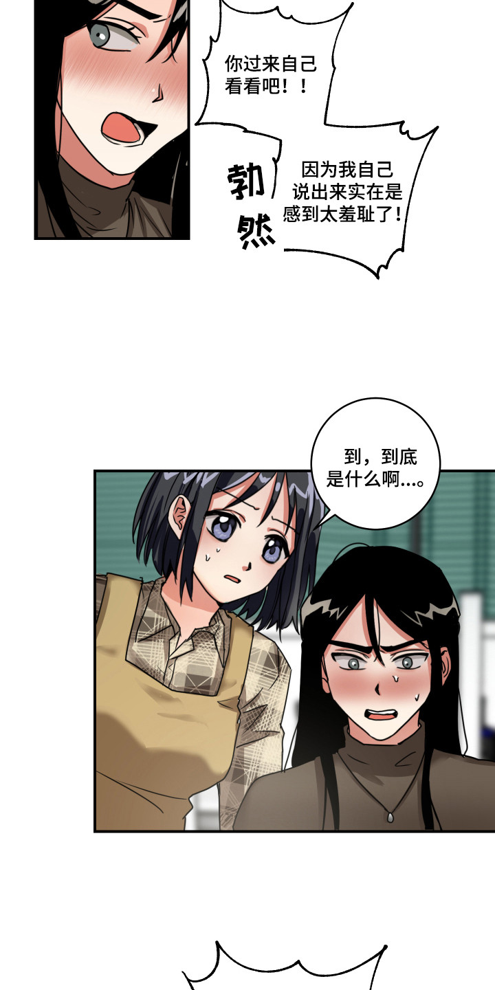 第3章：心不在焉14