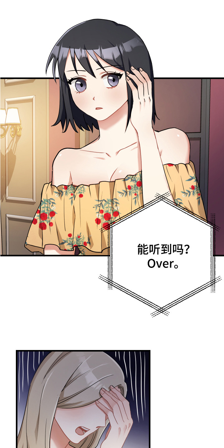 第30章：心情很好15