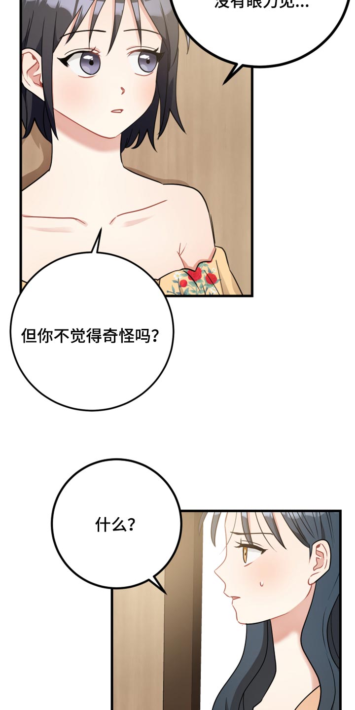 第34章：我想听一下13
