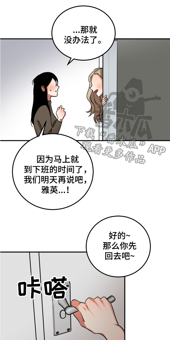 第8章：很生疏16