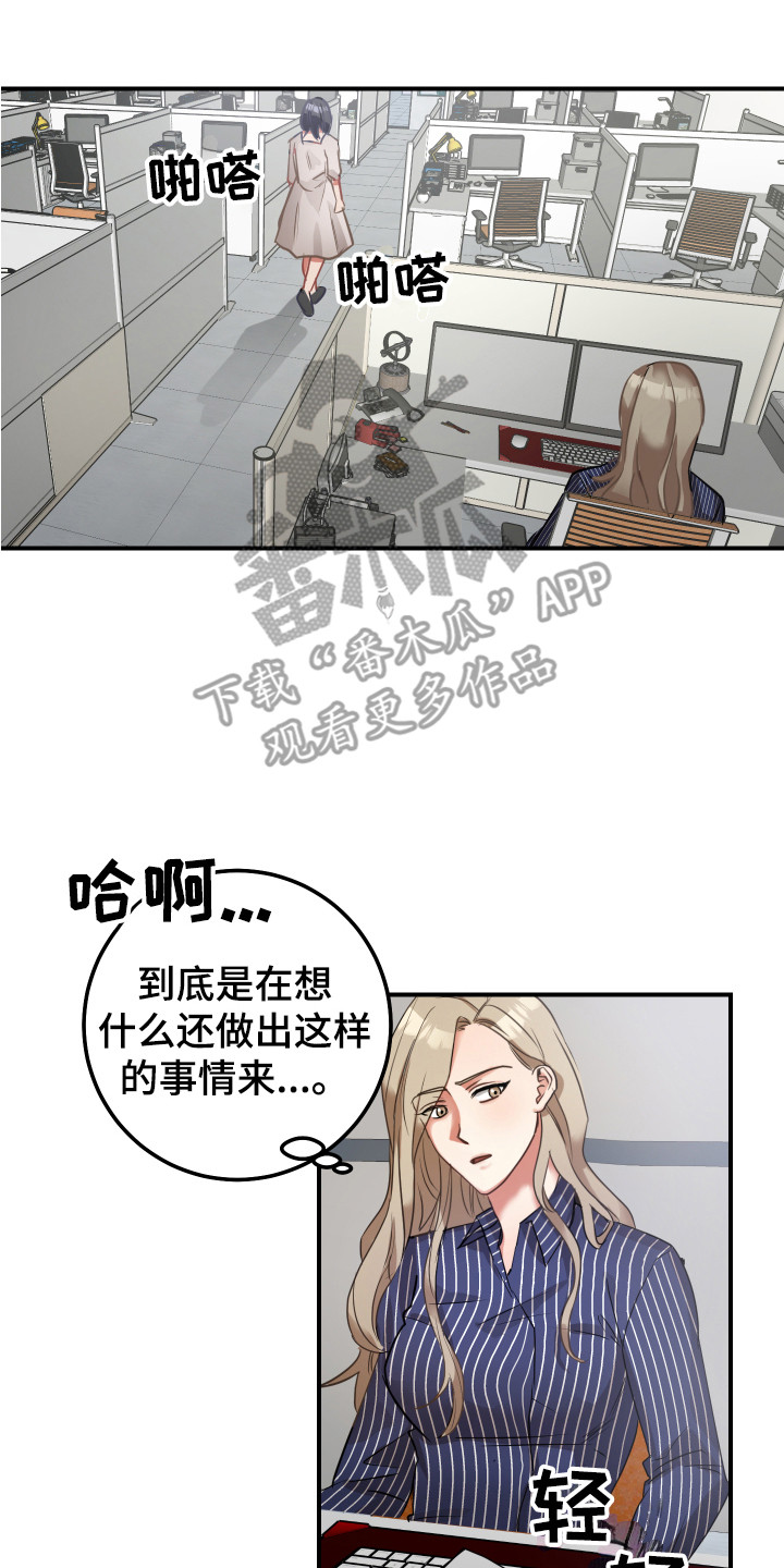 第11章：伤心7