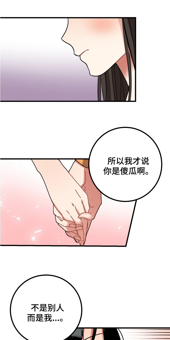 第19章：误会解除14