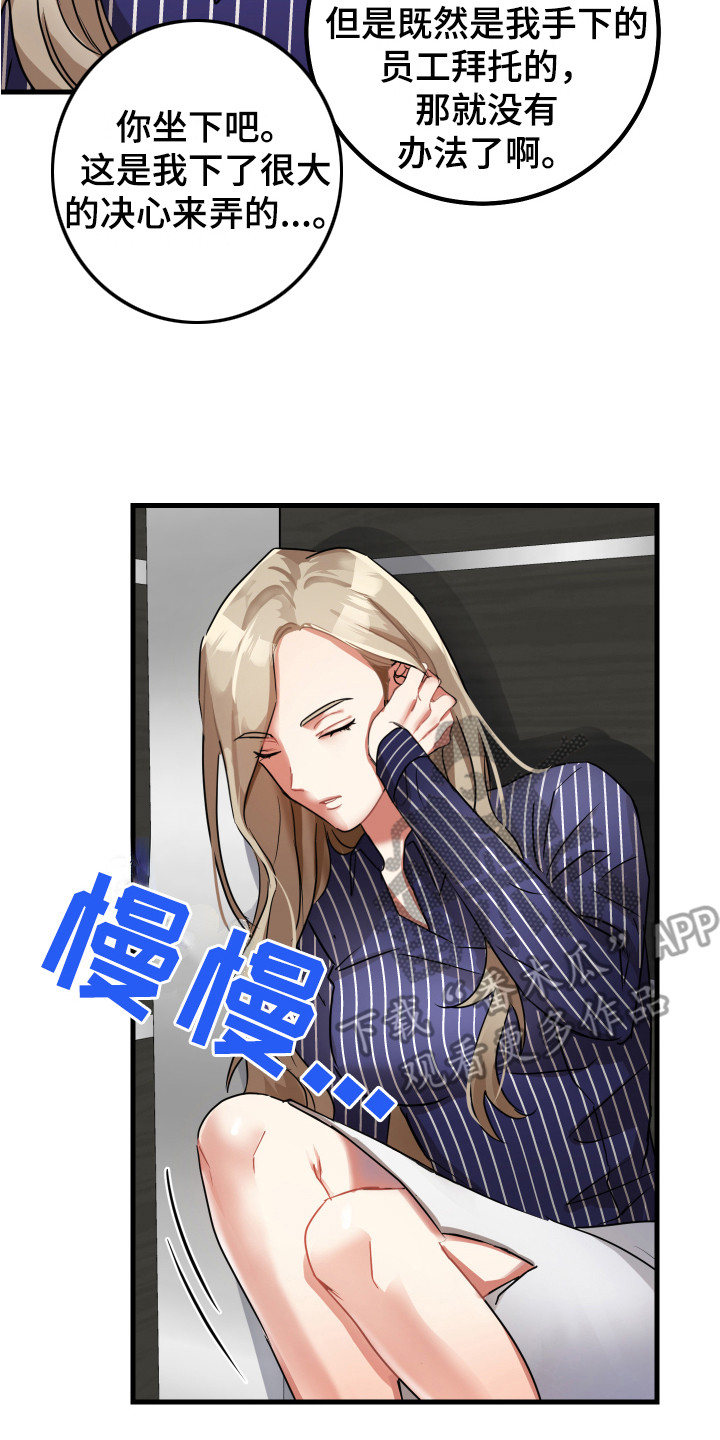 第15章：老实一点7