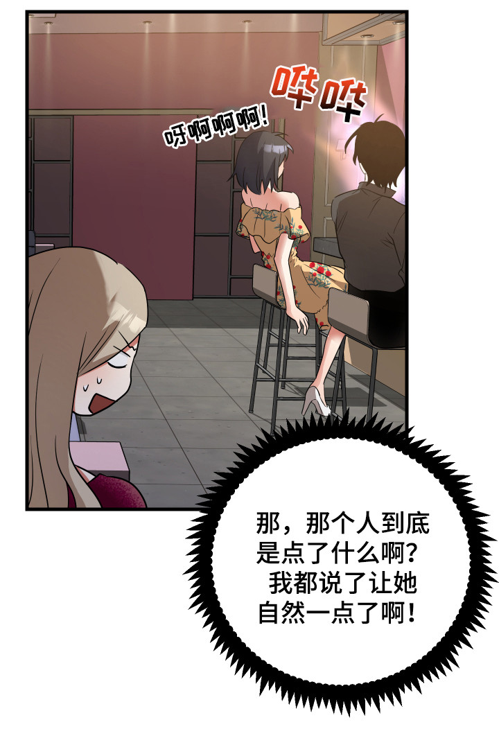 第31章：诱饵17