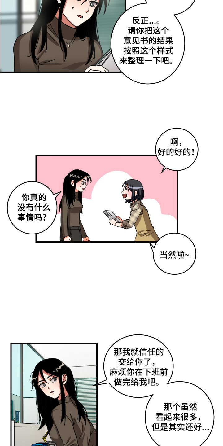 第3章：心不在焉9