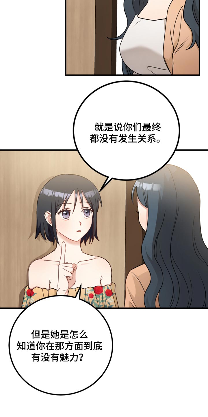 第34章：我想听一下14