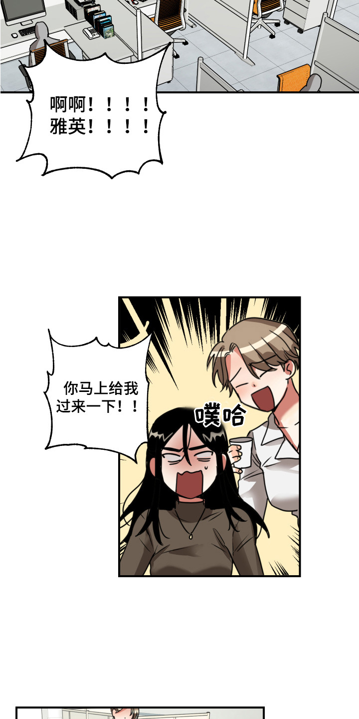 第3章：心不在焉12