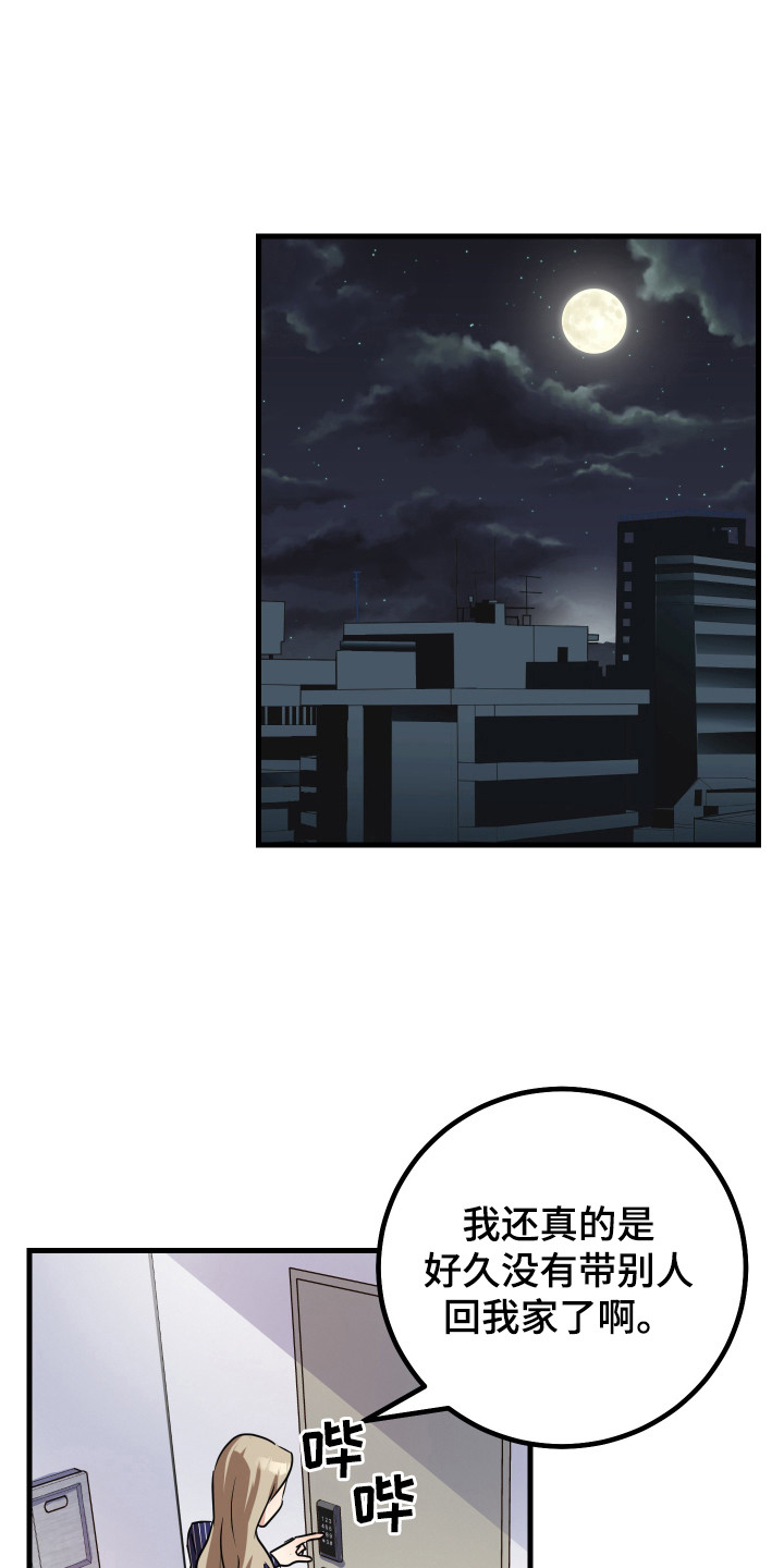 第21章：疼爱0