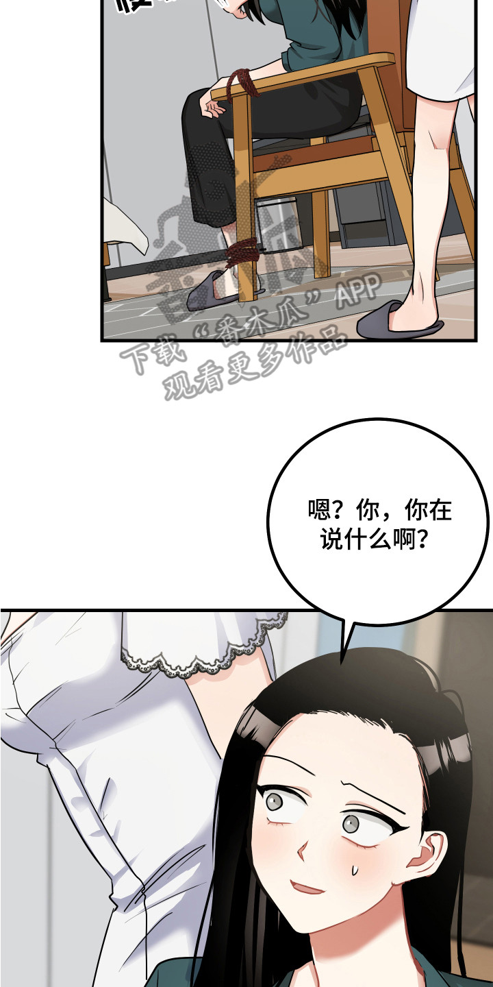 第25章：制定计划13