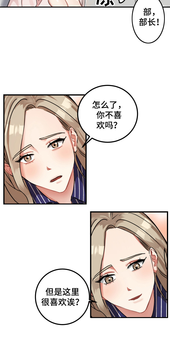 第15章：老实一点9