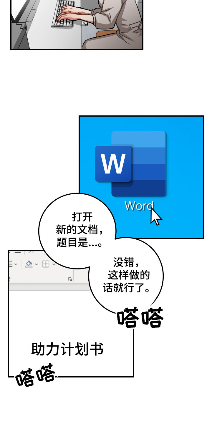 第10章：威胁12