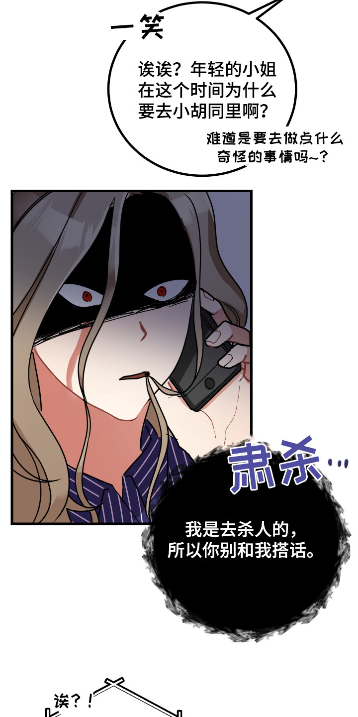 第16章：搭讪6