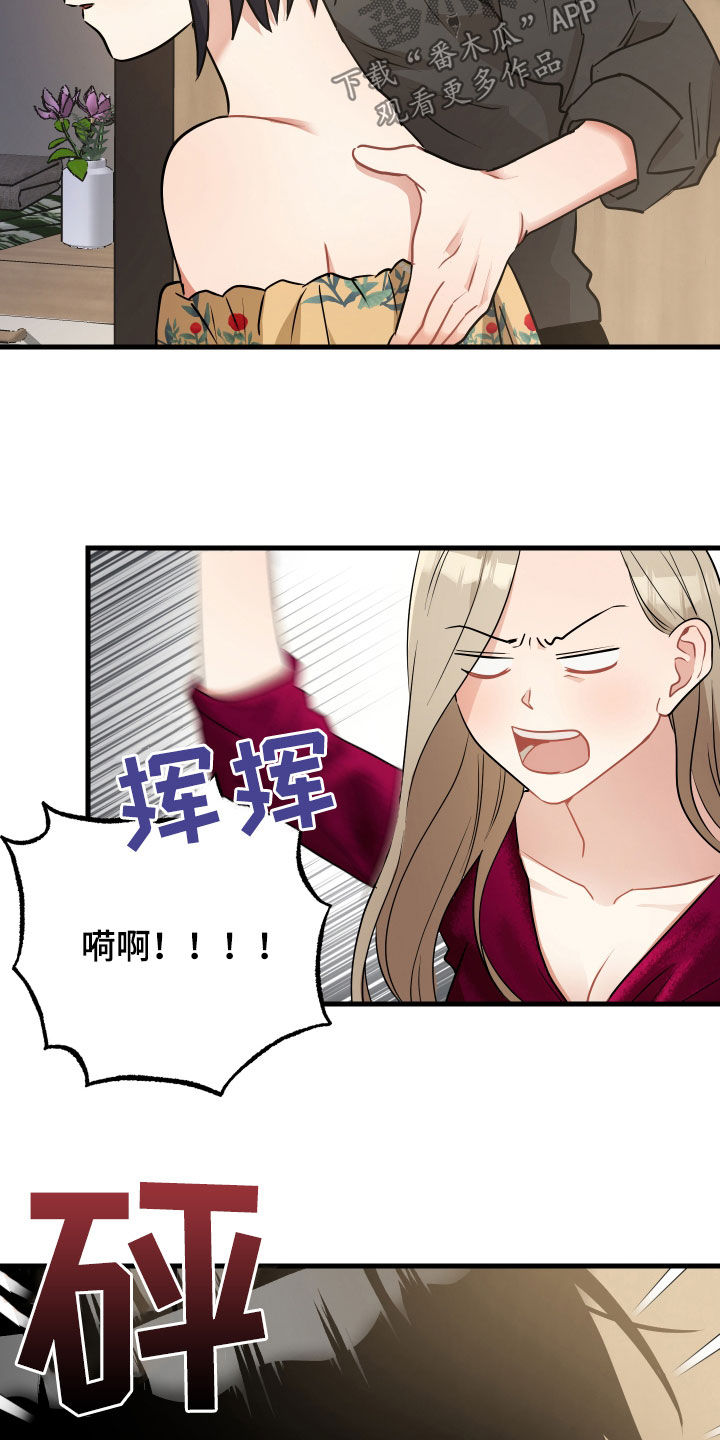 第32章：打晕11