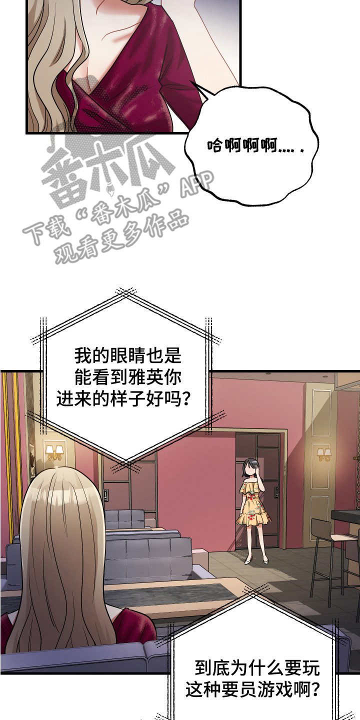 第30章：心情很好16