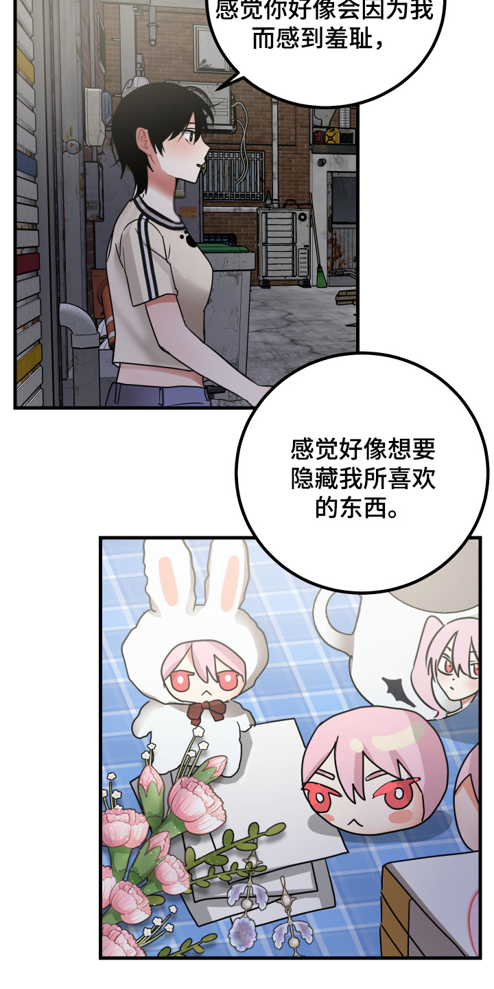 第19章：误会解除12