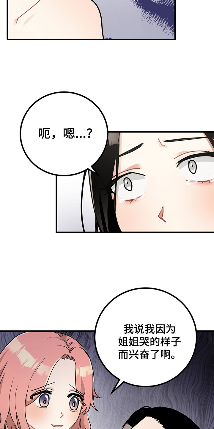 第28章：认错17