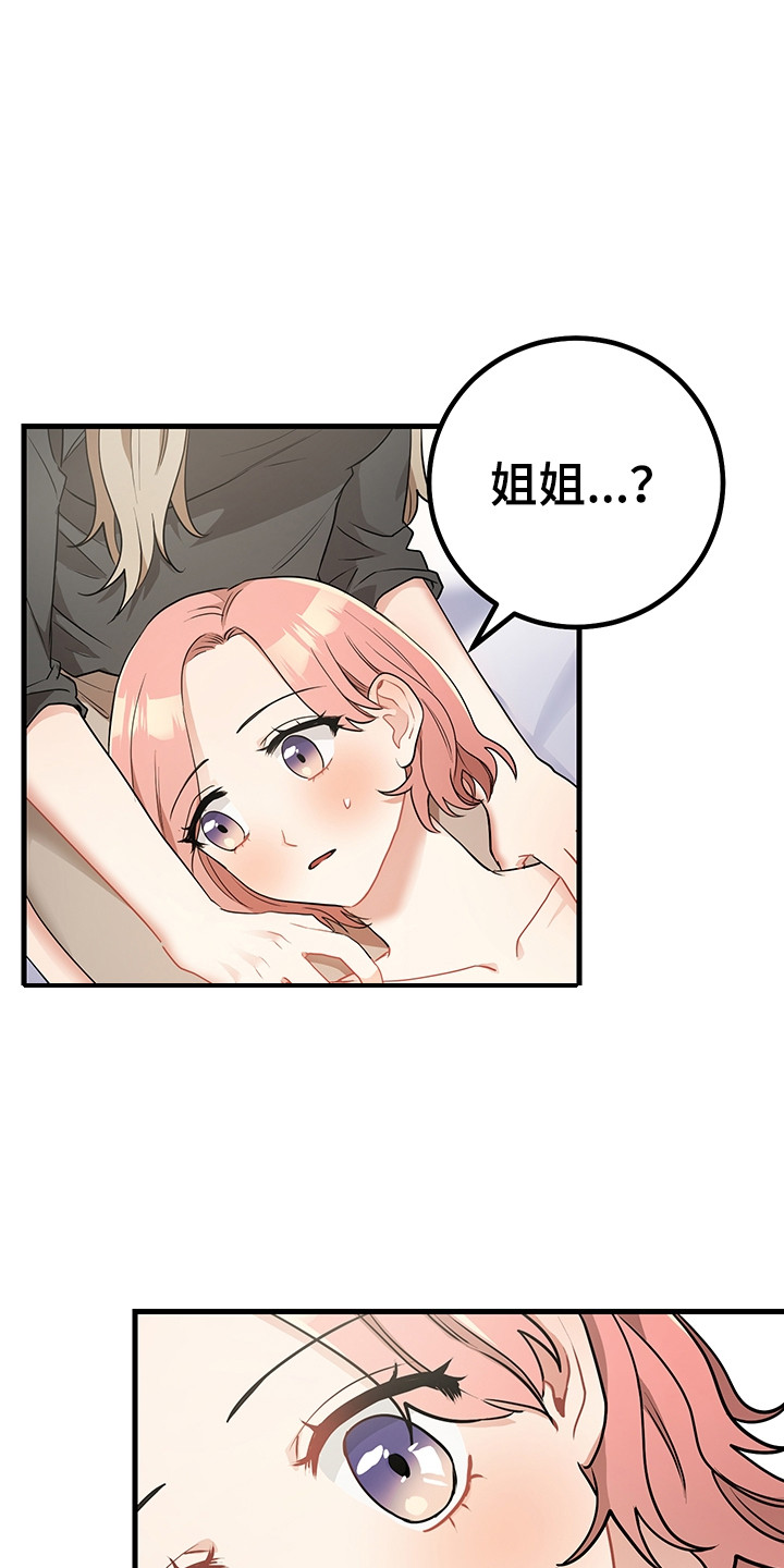 第28章：认错11