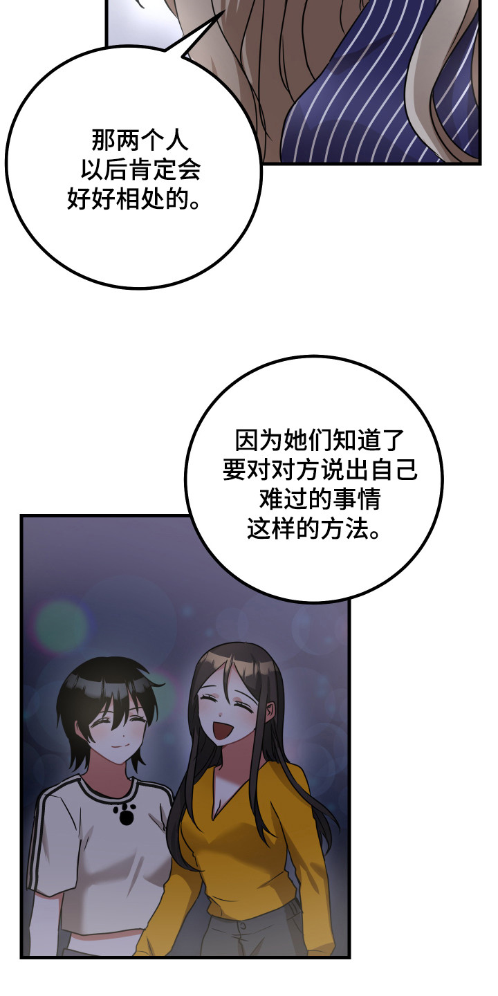 第20章：夸奖6