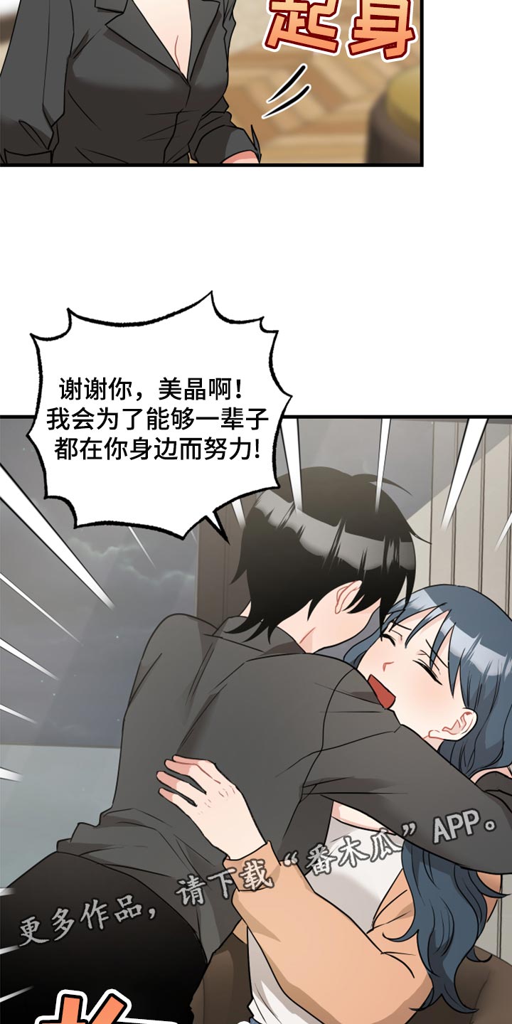第35章：原谅18