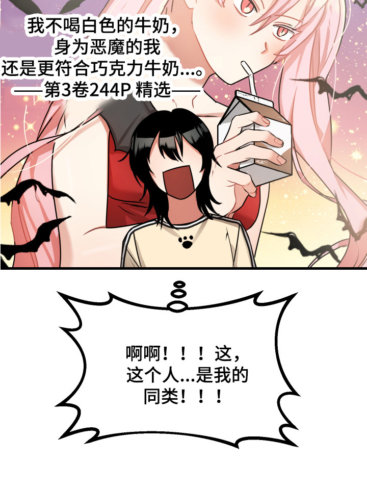 第16章：搭讪21