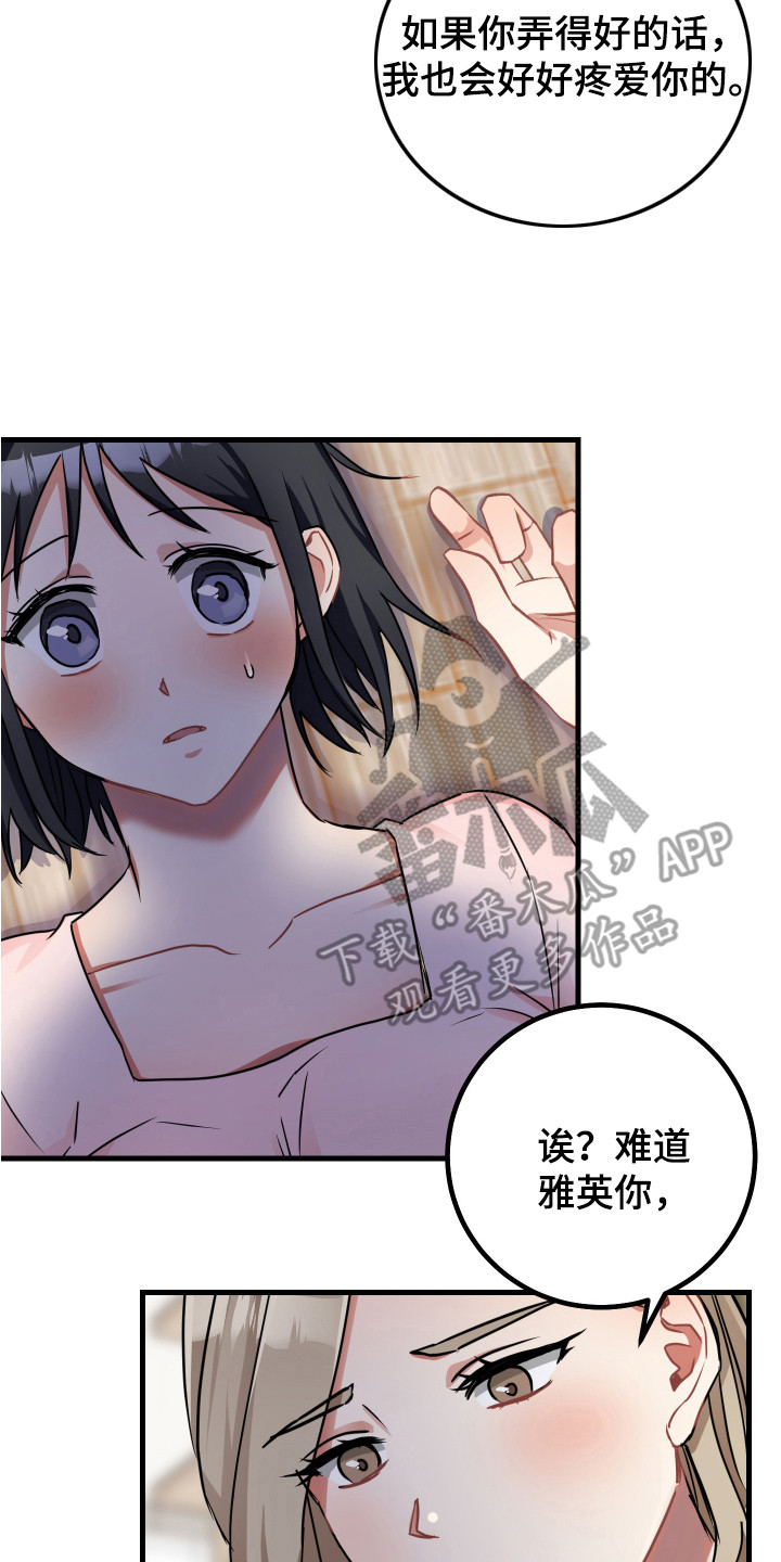 第21章：疼爱7
