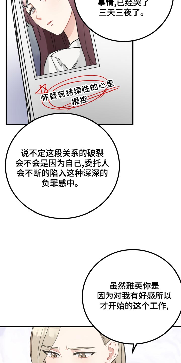 第39章：爱神的诅咒14