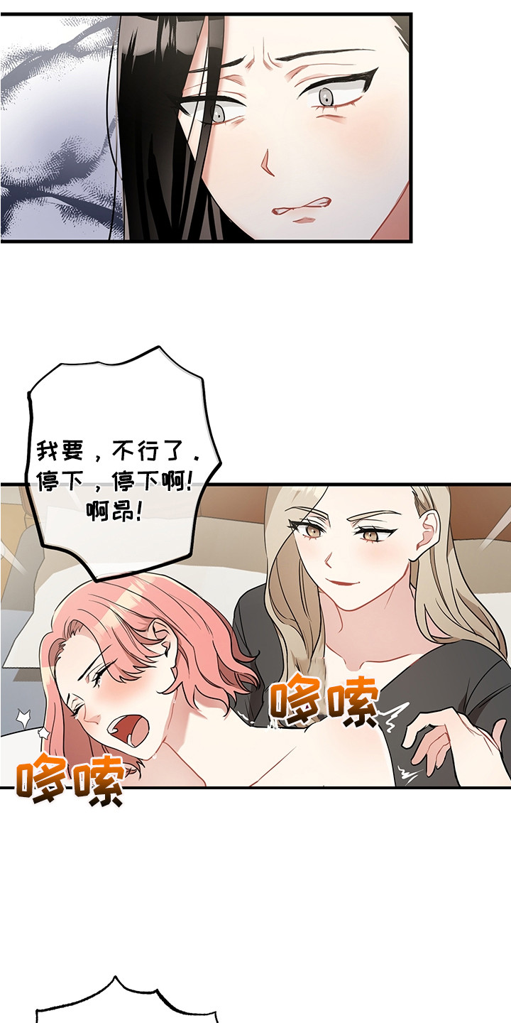 第28章：认错6