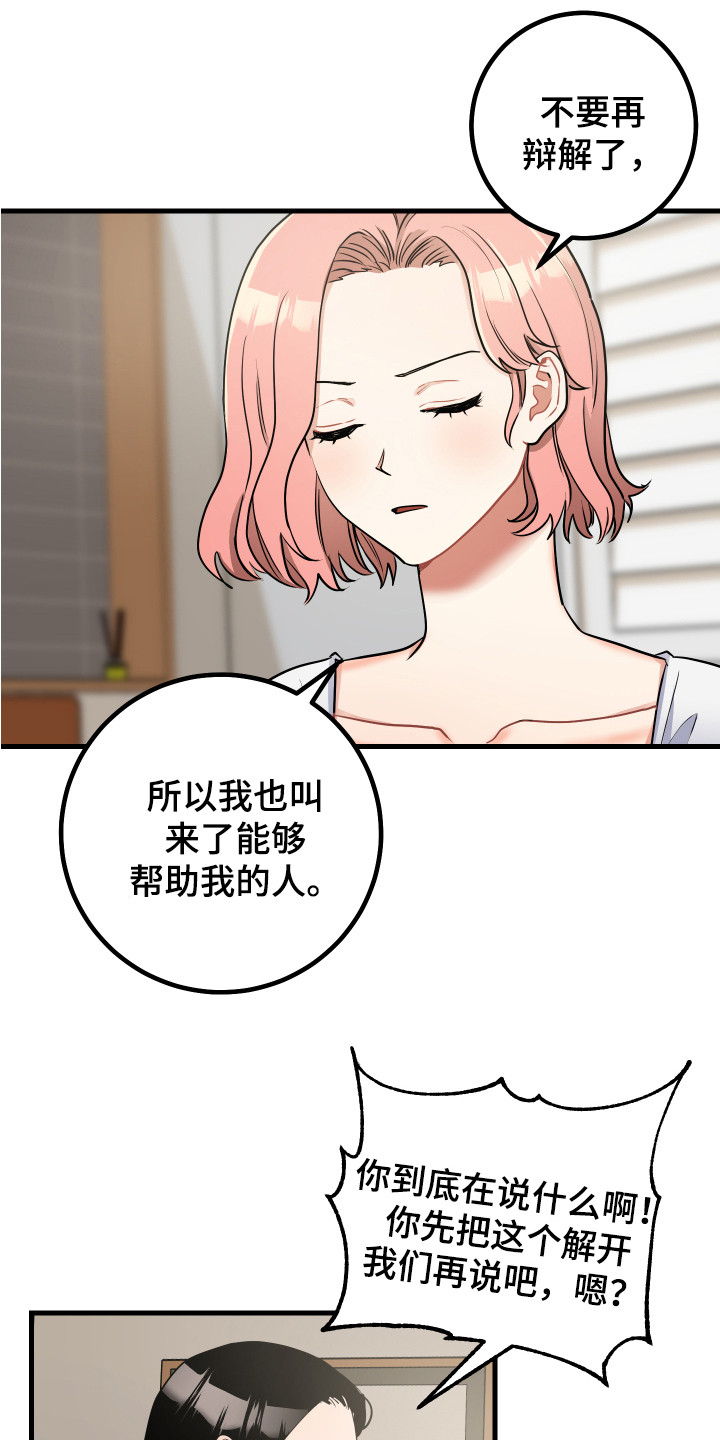 第25章：制定计划17