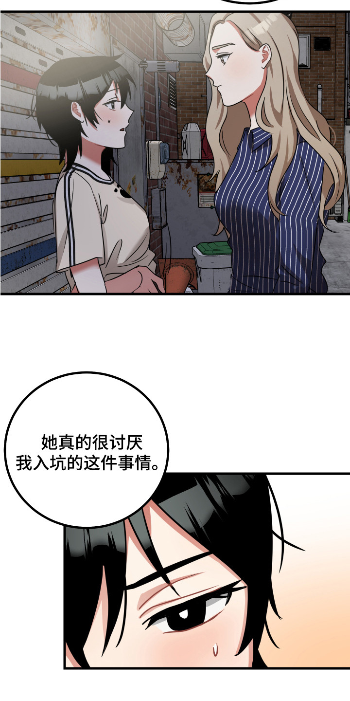 第18章：理由18