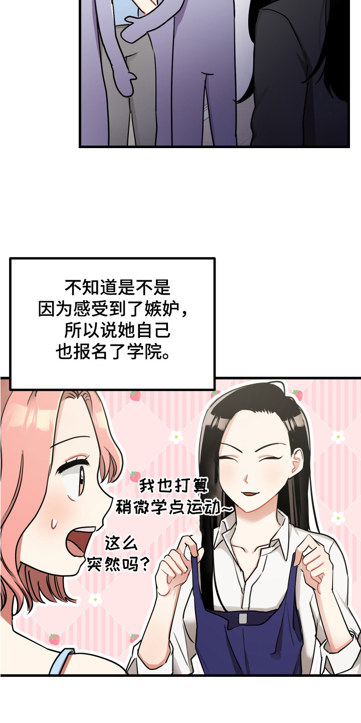第24章：偏执狂11