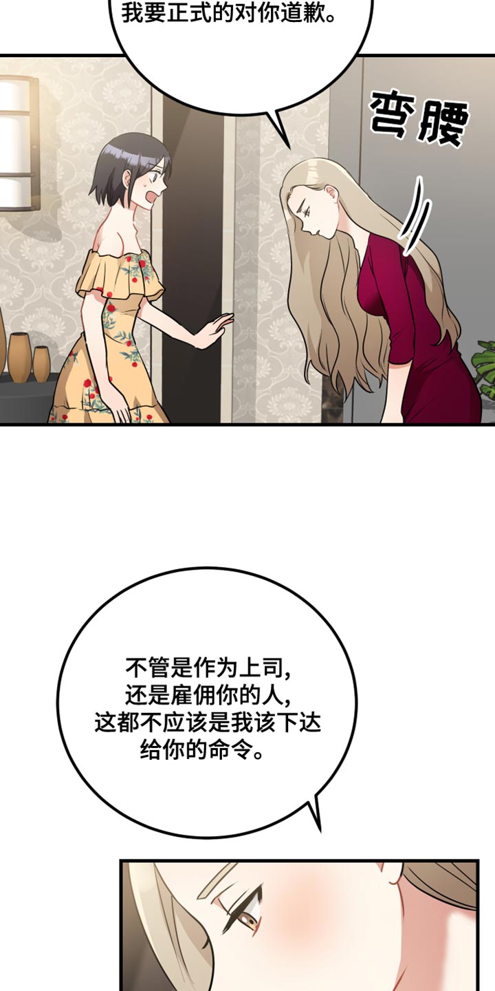 第36章：我的过失15