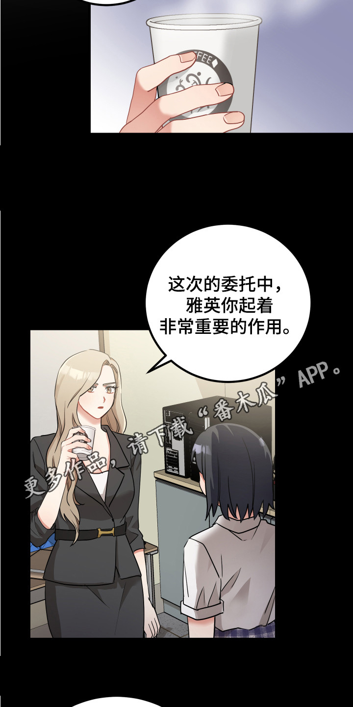 第31章：诱饵4