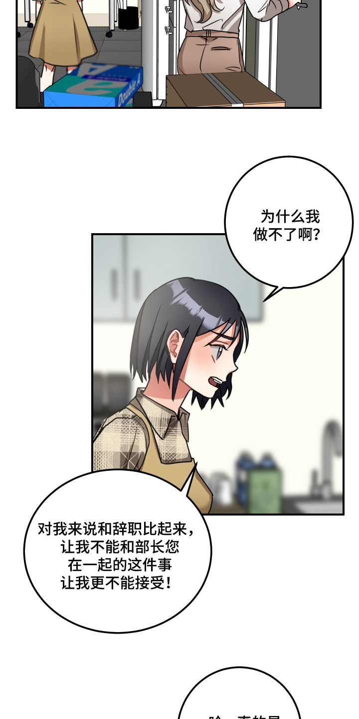 第6章：不死心13