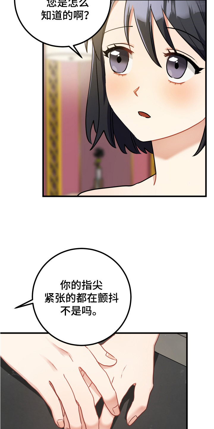 第31章：诱饵11