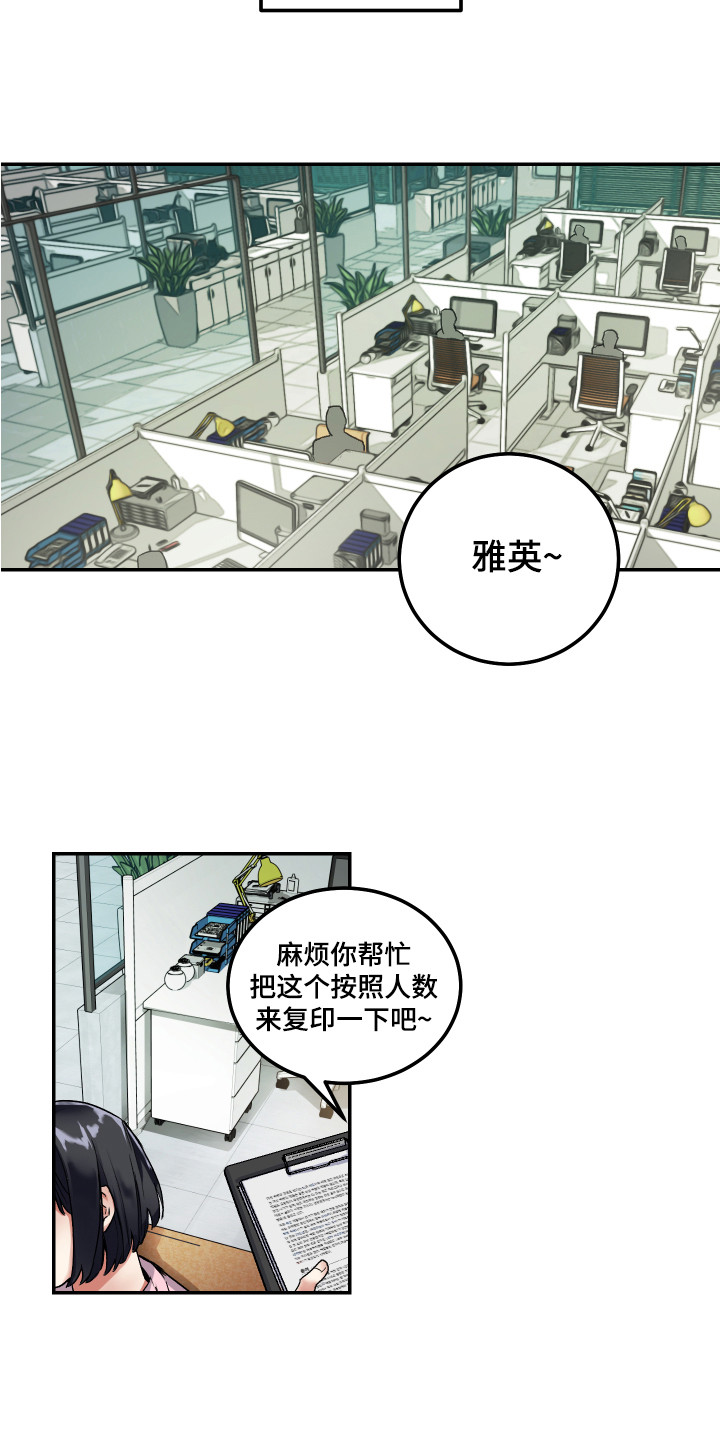 第1章：单相思3