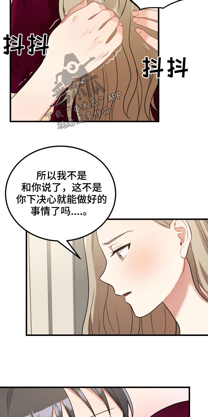 第32章：打晕16