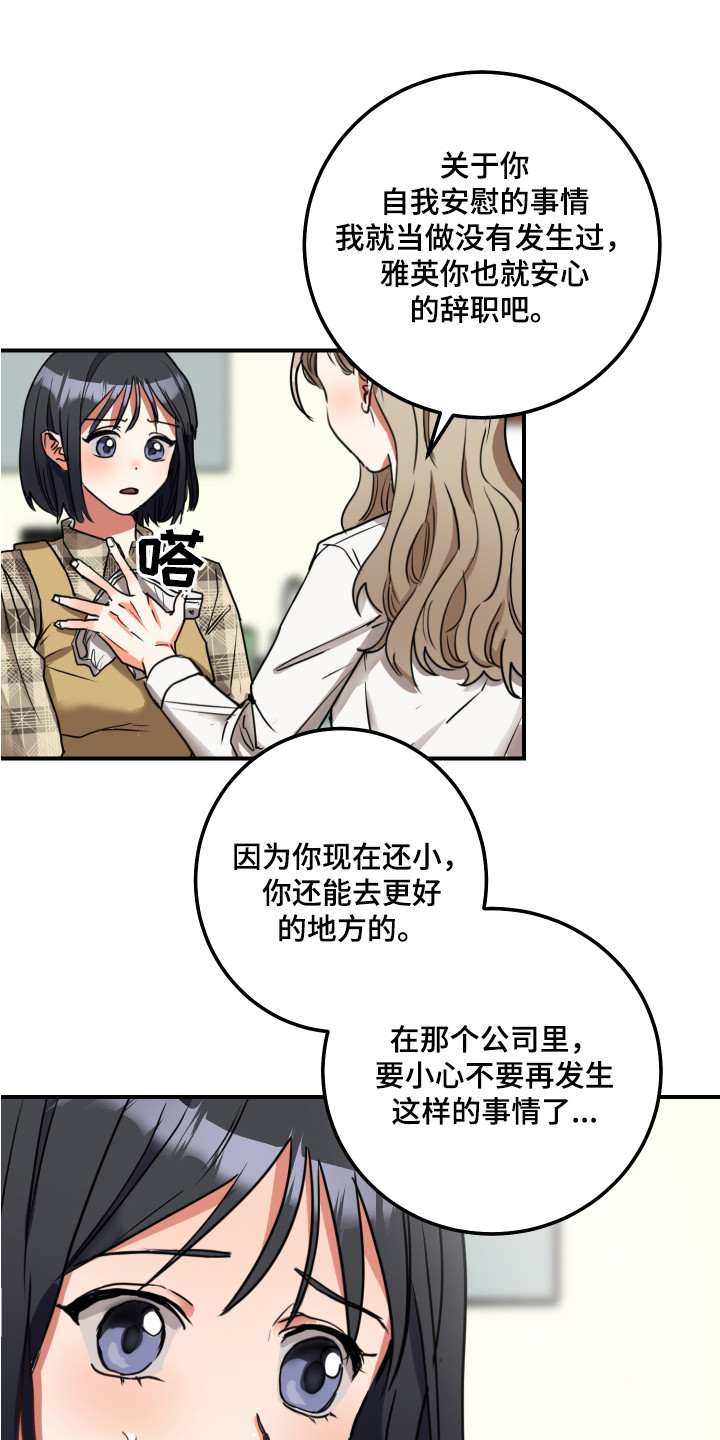 第5章：双赢的办法8