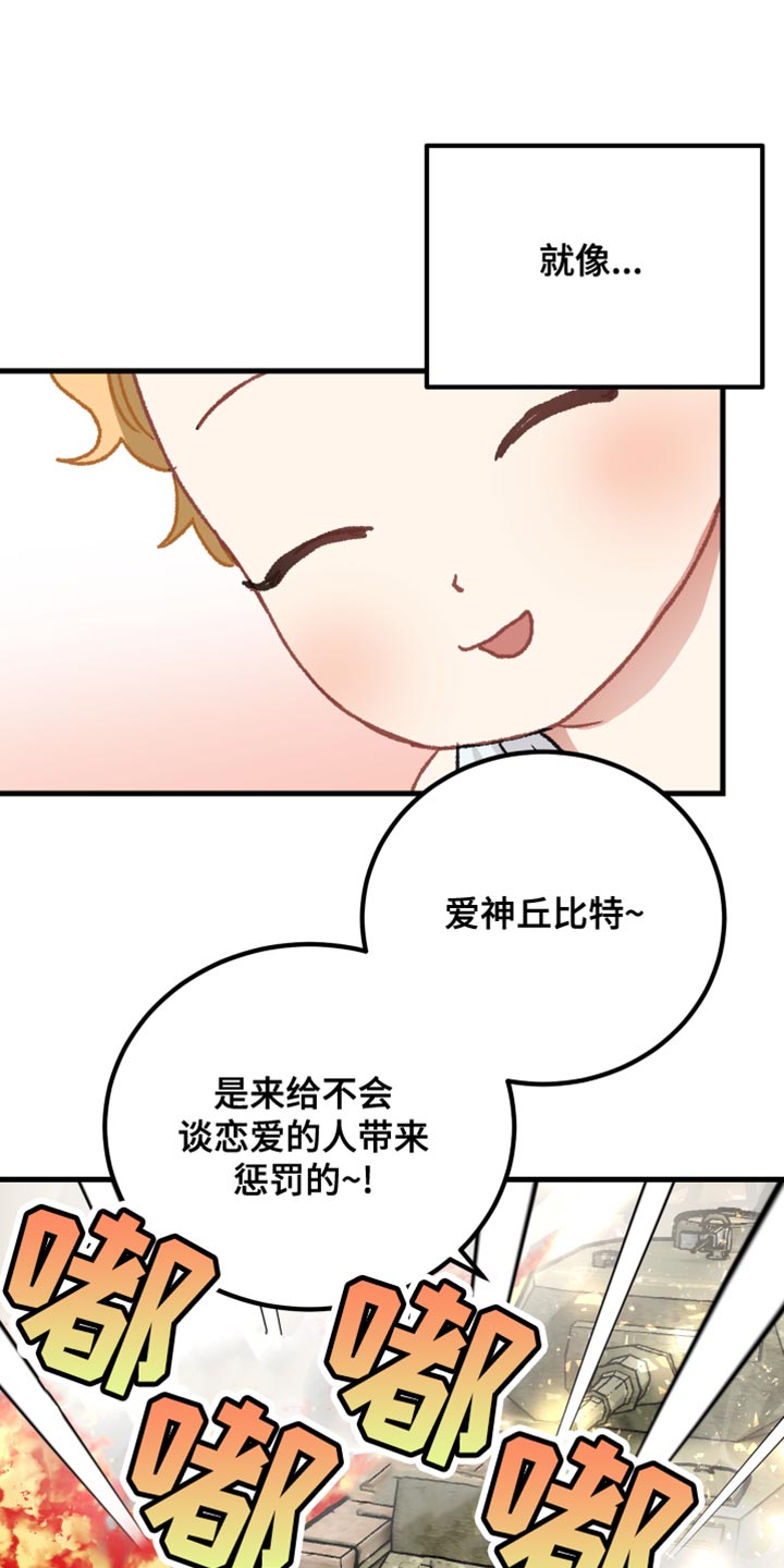 第39章：爱神的诅咒24