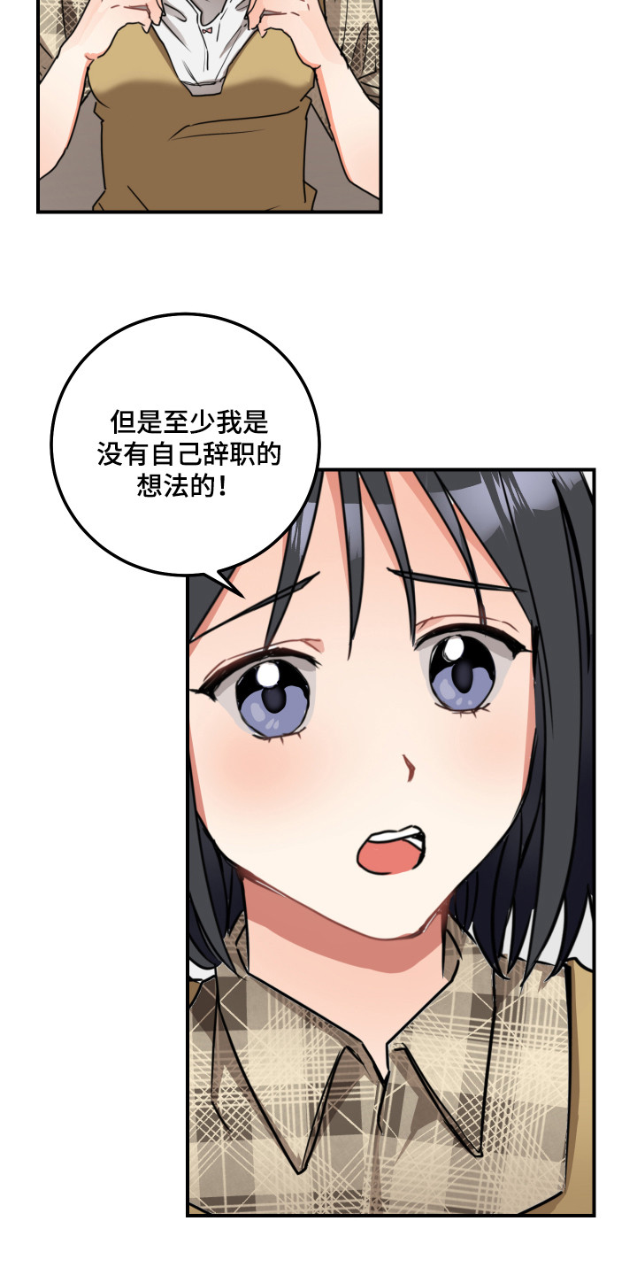第5章：双赢的办法12